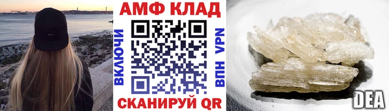 АМФ Розовый  MEGA маркетплейс  Самара 