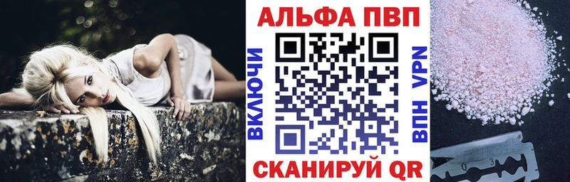 маркетплейс состав  Самара  A-PVP Crystall 