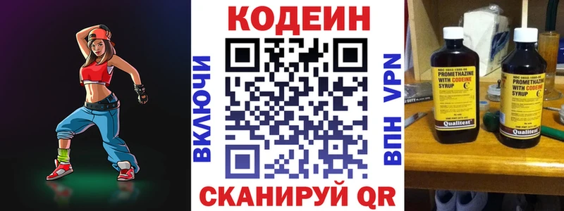 сколько стоит  МЕГА сайт  Кодеин напиток Lean (лин)  Самара 